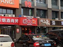 -湘辣欢·湖南家常小馆