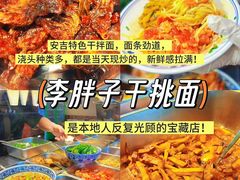 -李东农庄(中南百草园地标店)
