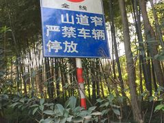-紫金山天文台