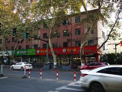 门面-刘长兴(逸仙桥店)