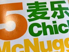 -麦当劳(军博店)