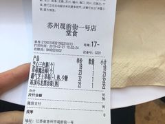 账单-奈雪的茶(观前街店)