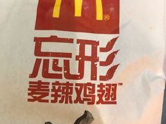 -麦当劳(季平店)