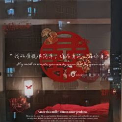 -Sunny喜铺婚礼定制·求婚策划