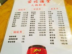 iphone_upload_pic-苗姑酒堂(仁义社区店)