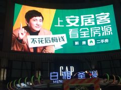 -光启城时尚购物中心