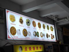 -金山锅贴店(金泉路店)