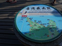 -台湾最南点