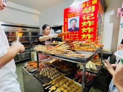-胡仁根胡记炸炸炸