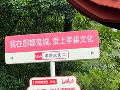 -丰都鬼城名山景区