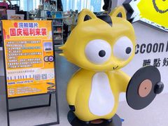 -浣熊唱片店(上海影城店)