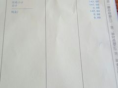 账单-烧肉馆(古北水镇景区店)