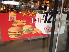 -麦当劳(宝山大厦店)