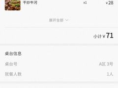 -添运来(茶园奥园广场店)