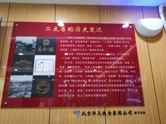 -华天二友居肉饼(宫门口店)