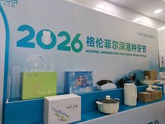-深圳富茂格伦菲尔口腔门诊部(龙华清湖总院)