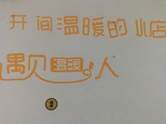 -鱼乐岛餐厅·户外花园主题餐厅