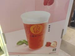 -丸摩堂鲜果茶(九方店)