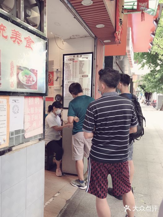 西关刘福记(文德路店)图片