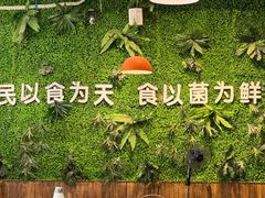 -菌乡缘·野生菌蒸汽鱼火锅(江边夜市店)