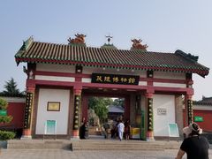 景点-茂陵博物馆