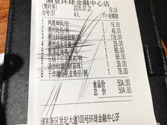 账单-潮堂(环球金融中心店)