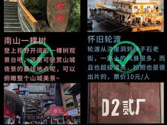 -南山植物园