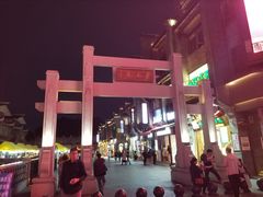 -东西巷