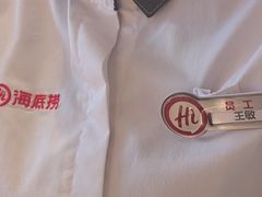 -海底捞火锅(CBD安泰广场店)