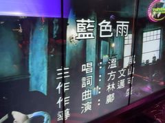 -温莎KTV(珠江路店)