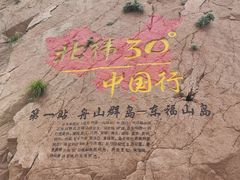 -东极岛景区