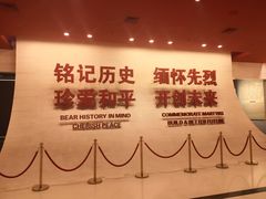 -中国人民抗日战争纪念馆