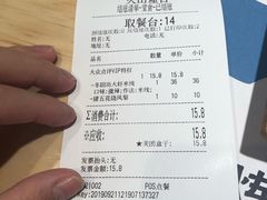 账单-火山屋台(新街口创始店)