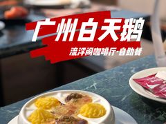 法国焗蜗牛-白天鹅宾馆·流浮阁咖啡厅