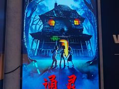 -Y&Y创意真人密室逃脱馆(人民广场步行街店)