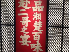 -靓虾二哥长沙地标小龙虾(五一广场店)