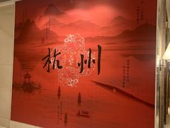 -杭州城中香格里拉大酒店