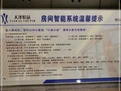 -天水天泽悦品精选酒店(天水市第一人民医院店)