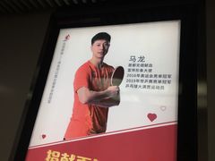 -天坛东门(地铁站)