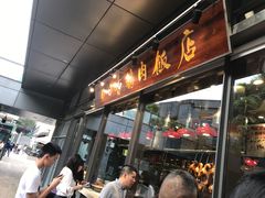 -陈鹏鹏潮汕菜(欢乐海岸 海边景观店)
