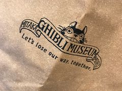 -三鹰之森吉卜力美术馆