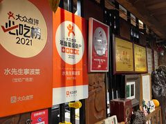 -水先生寧波菜(天一店)