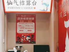 -味仙疯美蛙鱼头(清扬路总店)