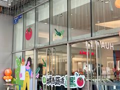 -城西优品道广场