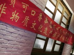 -可口香·非遗老号烧烤(南岗直营店)
