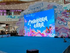 -广州融创文旅城