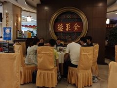 -北京全聚德(方庄店)