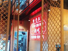 -韩宫宴烤肉·料理(漳河万达店)