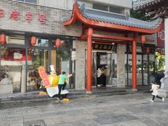 -西工饭庄快餐厅(西工小街店)