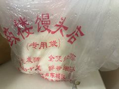 -天泽祥·鼓楼馒头(鼓楼店)